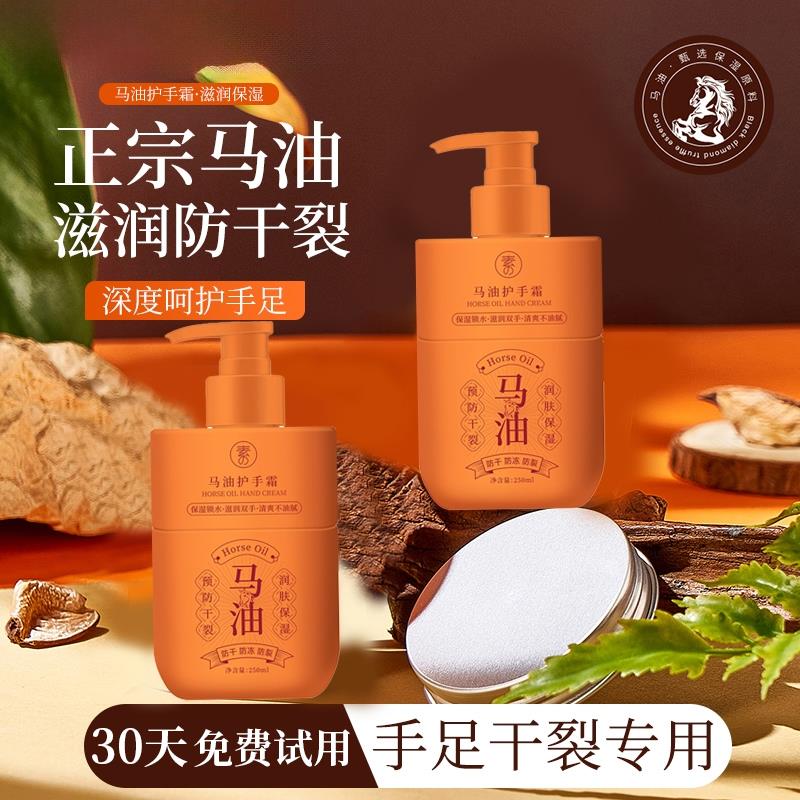 马油护手霜保湿滋润持久留香秋冬防干裂手足护理润肤乳女官方正品