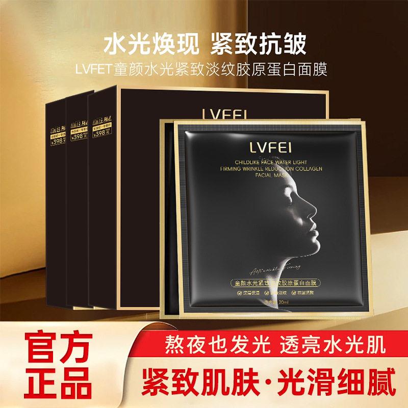 【正品】童颜水光紧致淡纹胶原蛋贴片面膜