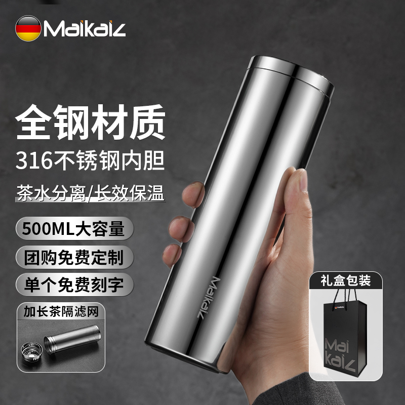 德国316不锈钢MAIKAIZ高档