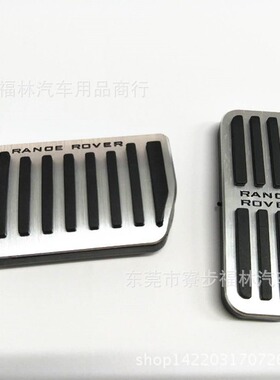 适用于捷豹油门踏板 XFL XEL F-PEAC 星脉 极光刹车踏板路虎神行