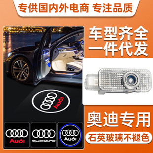 适用于奥迪Q5l A4L车门迎宾灯Q3A7A3照地氛围Q7 A6L A5投影改装饰