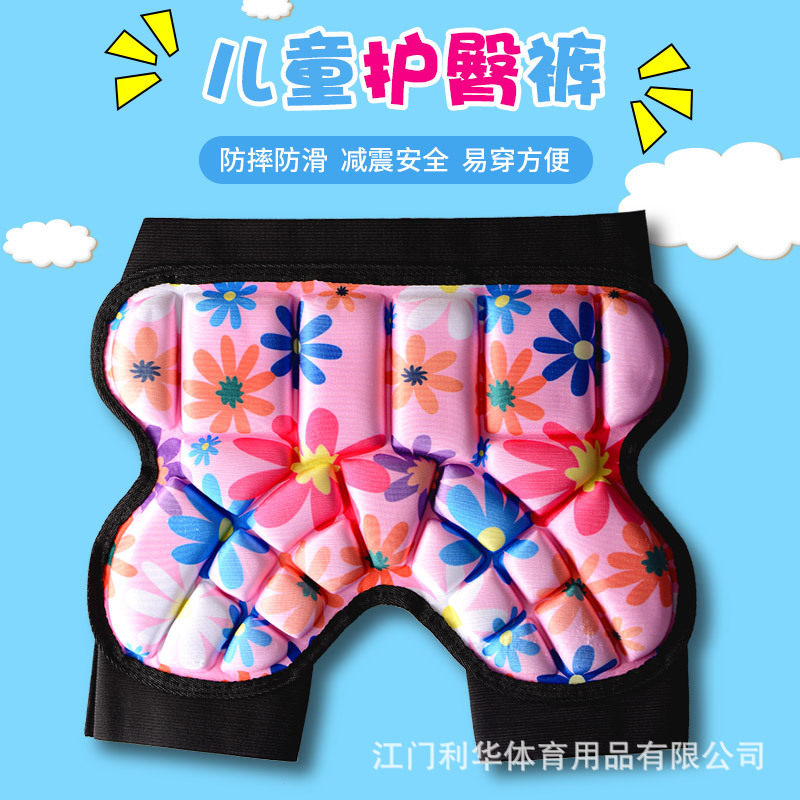 儿童轮滑护臀溜冰鞋初学者护屁股旱冰鞋滑雪骑行防摔裤,汽车用品/电子/清洗/改装,汽车装饰贴/反光贴,淘宝优惠券,粉丝福利购,淘宝优惠卷