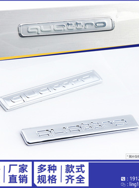 适用于奥迪中控四驱标A3/A4L/A5/A6L/A7/Q3/Q5L改装quattro标志