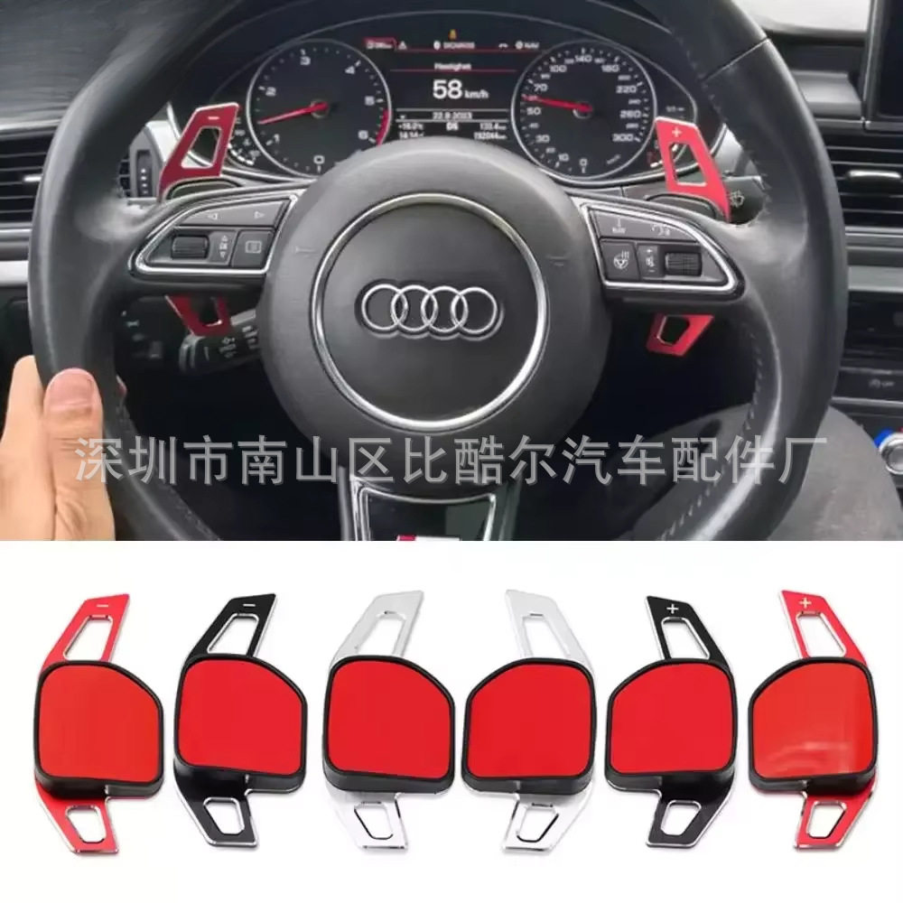 适用于奥迪A3A4L/A5/A6L/A8/Q3/Q5/Q7/S5/TT方向盘铝合金换挡拨片