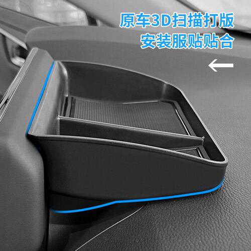 专用丰田荣放RAV4威兰达汽车屏幕后储物盒车内改装大全配件装饰车