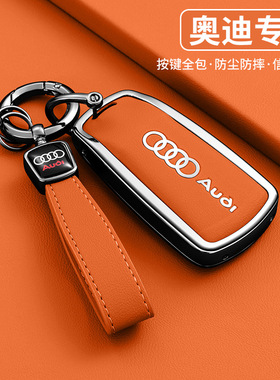 奥迪a4l钥匙套2025款a6l男士q5l高级25新q7a5汽车a3专用q3壳q2l扣
