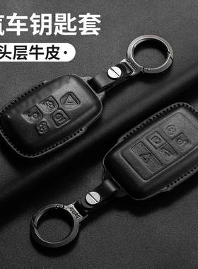 适用于捷豹xel/xfl车钥匙套f-pace/xj壳f-type/e-pace真皮黑色包