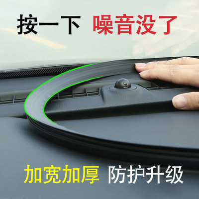 专用广汽传祺GS4/MAX汽车厚密封条内饰全车改装大全配件装饰用品