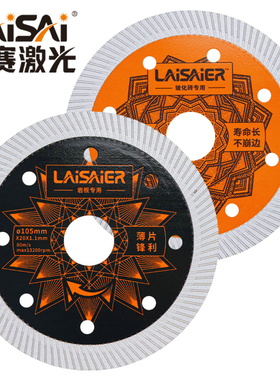 莱赛激光切割机锯片高品质岩板玻化砖陶瓷大板全抛釉抛光砖大理石