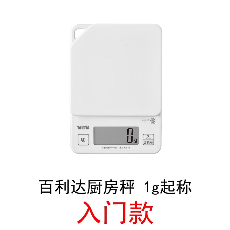 【厨房称重】TANITA百利达厨房秤