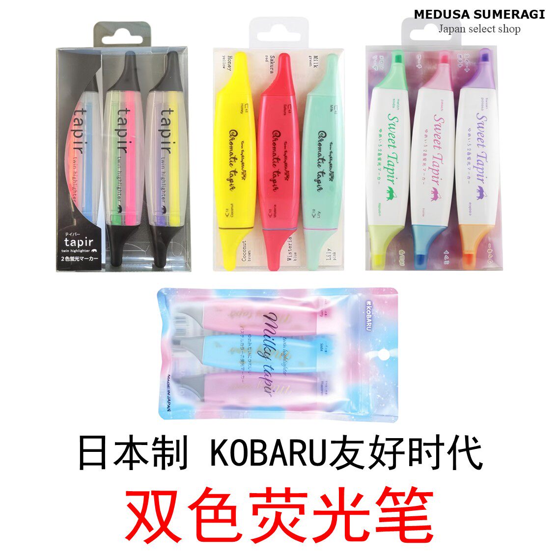 【香味荧光笔】KOBARU友好时代双头荧光笔4.0/1.0mm记号标记复习