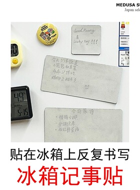 【冰箱贴】普乐士PLUS环保书写魔
