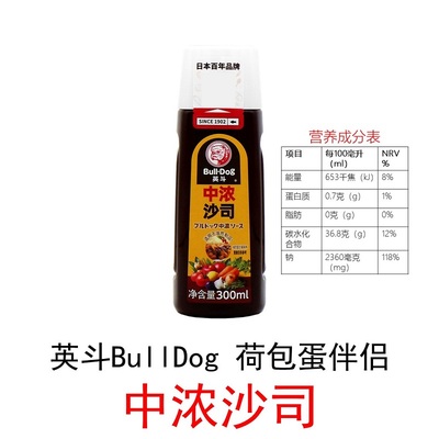 【蓝狗】BULLDOG英斗柚子醋中浓