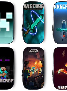 mc我的世界笔袋男孩子小学生一三五年级双层大容量儿童文具铅笔盒