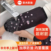可爱成人家用手袖 袖 筒 厨房加长款 防污套袖 套女防水防油护袖 秋冬季