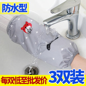 头新款 防水袖 长款 清洁工作厨房防脏防污可爱儿童袖 套女秋冬季 套袖