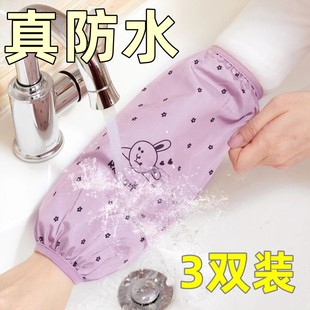 加长款家用秋冬季厨房韩版袖套女式套袖防污防水防油护袖可爱袖头