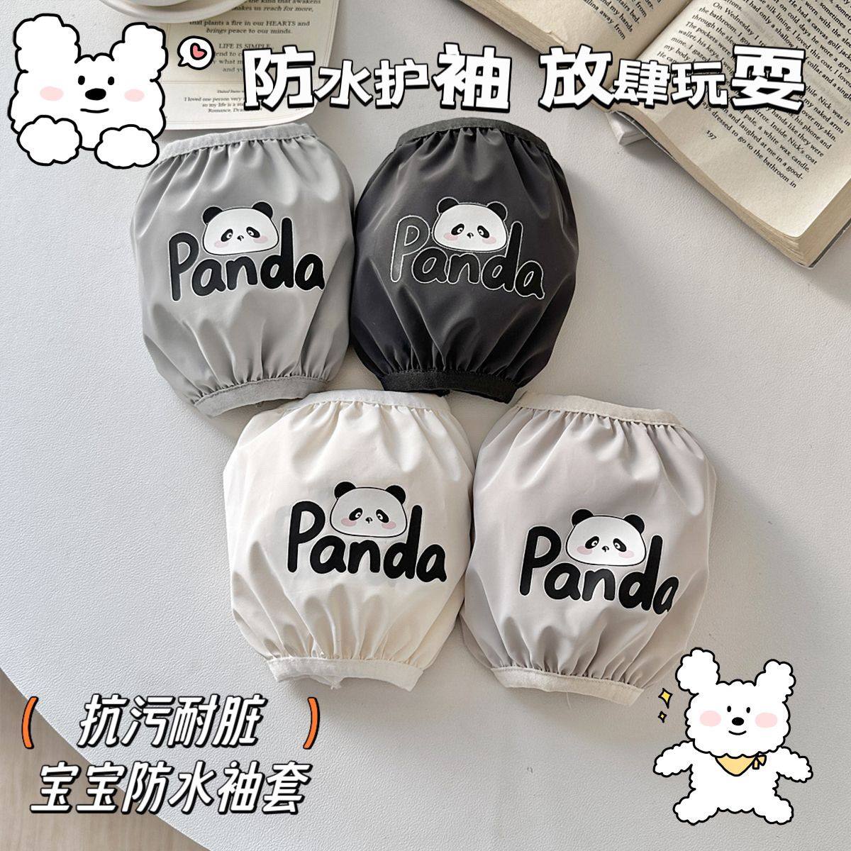 防水学生短款宝宝0-4岁宝宝袖套