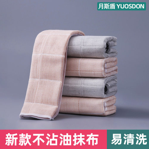 月斯盾不沾油抹布一冲即净