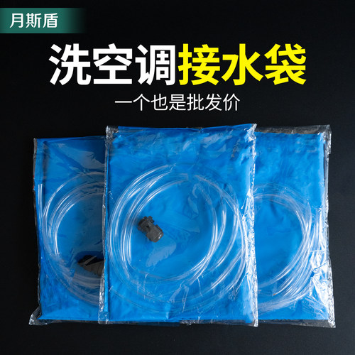 空调清洗接水袋接水罩丨全套工具