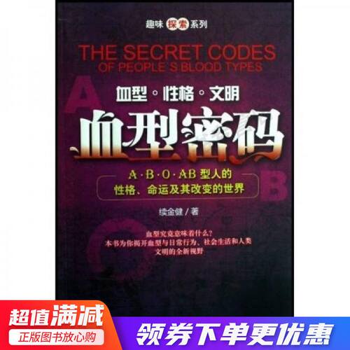 Ab血型人价格 Ab血型人图片 星期三