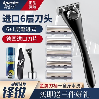 德国原装进口手动刮胡刀2025新款男士剃须刀6层刀片不留黑点送爸