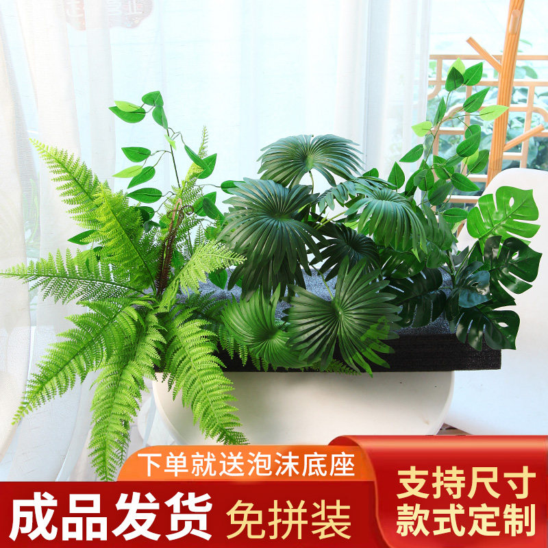 金东仿真绿植造景组合