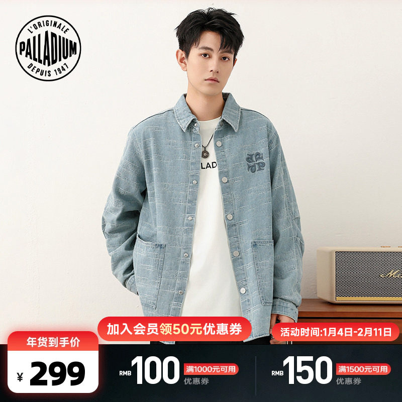 PALLADIUM帕拉丁上装简约纹理设计男款牛仔外套1012733,运动服/休闲服装,运动茄克/外套,淘宝优惠券,粉丝福利购,淘宝优惠卷