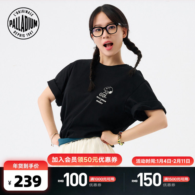 【PALLADIUM×SNOOPY】史努比联名帕拉丁男女同款纯棉短袖T恤,运动服/休闲服装,运动T恤,淘宝优惠券,粉丝福利购,淘宝优惠卷