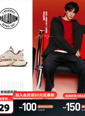 【敖瑞鹏新年同款】PALLADIUM帕拉丁马年男女同款厚底老爹鞋94840
