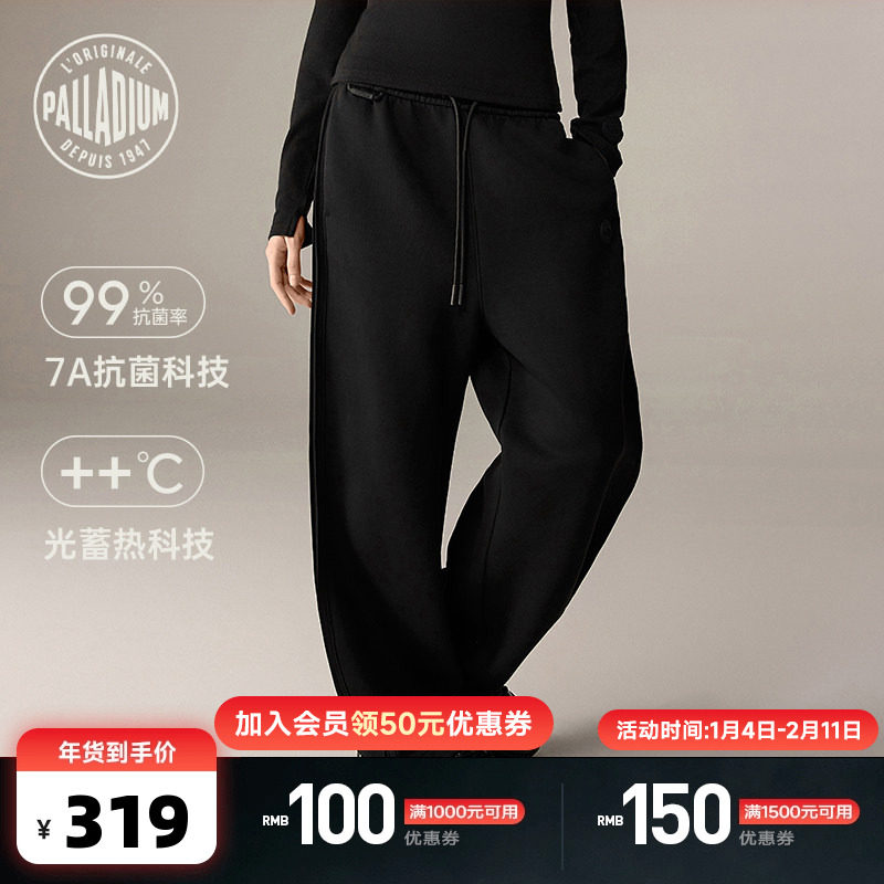 PALLADIUM帕拉丁简约垂感休闲裤女款针织长裤微弯刀卫裤1912907,运动服/休闲服装,运动长裤,淘宝优惠券,粉丝福利购,淘宝优惠卷