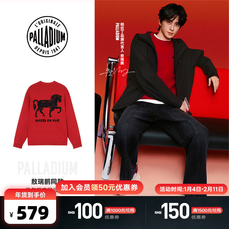 【敖瑞鹏新年同款】PALLADIUM帕拉丁马年男女同款圆领毛衫1