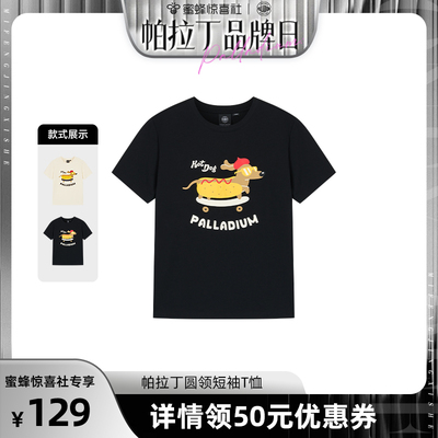 【帕拉丁专场】PALLADIUM帕拉丁简约时尚女款短袖T恤