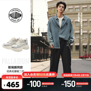 【敖瑞鹏同款】PALLADIUM帕拉丁休闲复古潮流圆头女款老爹鞋94730