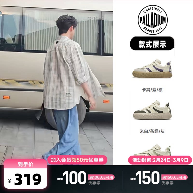 【敖瑞鹏直播同款】PALLADIUM帕拉丁板鞋增高男女同款德训音符鞋