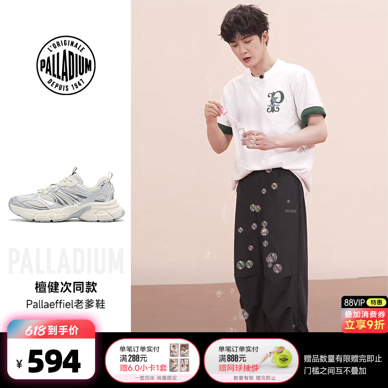 // 35.5 ̴ͬPallaeffielPALLADIUMƶŮϵЬ1581.99Ԫ3(527.33Ԫ/)