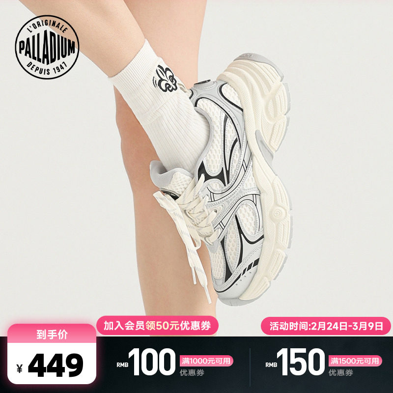 PALLADIUM帕拉丁埃菲尔系列透气网面运动休闲男女款厚底老爹鞋