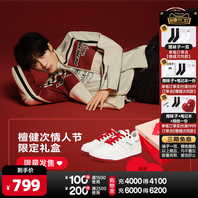 【檀健次同款情人节礼盒套装】PALLADIUM帕拉丁休闲男女同款板鞋