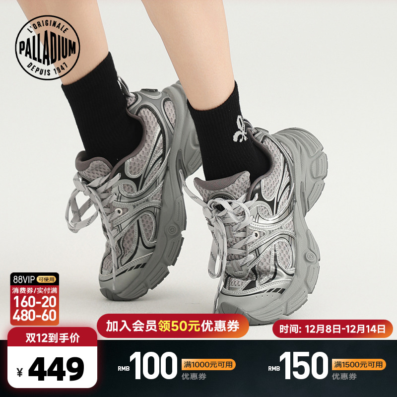 PALLADIUM帕拉丁埃菲尔系列透气网面运动休闲男女款厚底老爹鞋