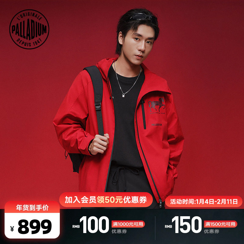 PALLADIUM帕拉丁新年系列马年限定男女同款连帽户外外套1012778,运动服/休闲服装,运动茄克/外套,淘宝优惠券,粉丝福利购,淘宝优惠卷