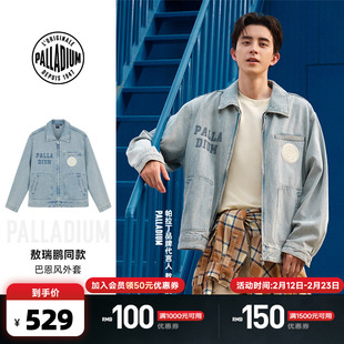 【敖瑞鹏同款】PALLADIUM帕拉丁时尚潮流工装风男女款巴恩风外套