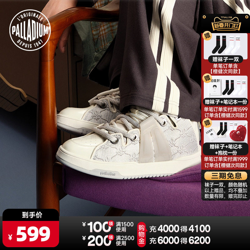 【檀健次同款多绒绒】PALLADIUM帕拉丁休闲复古圆头低帮板鞋99157