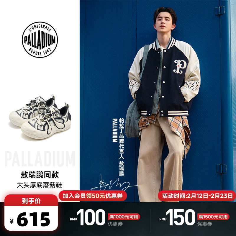 【敖瑞鹏同款】PALLADIUM帕拉丁休闲男女大头蘑菇鞋厚底增高