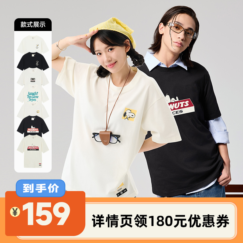 ޻ɫͷ XS ֱ䡿PALLADIUM X SNOOPYʷŬT936.99Ԫ3(312.33Ԫ/)