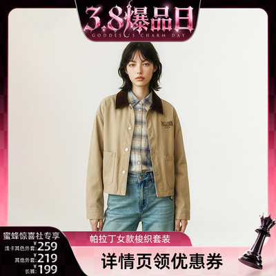 【帕拉丁专场】 PALLADIUM帕拉丁上装时尚简约女款套装