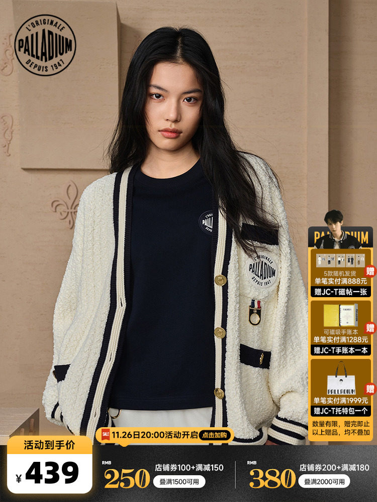 PALLADIUM 팔라딘 스웨터 V 넥 루즈 패션 만능 긴팔 가디건 199737