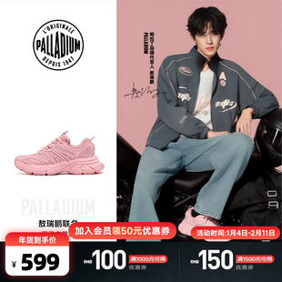 【敖瑞鹏联名款】PALLADIUM帕拉丁AOTHENTIC系列休闲鞋女款老爹鞋