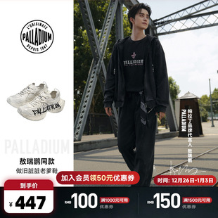 老爹鞋 做旧脏脏鞋 PALLADIUM帕拉丁休闲男女款 94559 敖瑞鹏同款