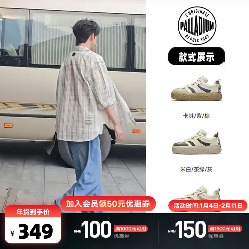 【敖瑞鹏直播同款】PALLADIUM帕拉丁板鞋增高男女同款德训音符鞋,运动鞋new,板鞋,淘宝优惠券,粉丝福利购,淘宝优惠卷