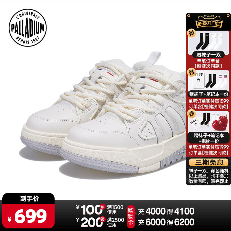 【檀健次同款反转次元】PALLADIUM帕拉丁休闲平跟男女款板鞋09087